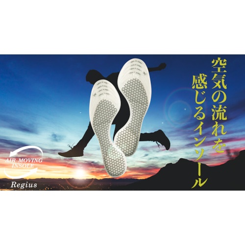 ユタカメイク エア・ムービング レジアス Sサイズ【AM-RS】