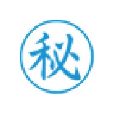 シヤチハタ スタンプ ビジネス用 キャップレス E型 藍 秘 タテ X2-E-101V3【X2-E-101V3】