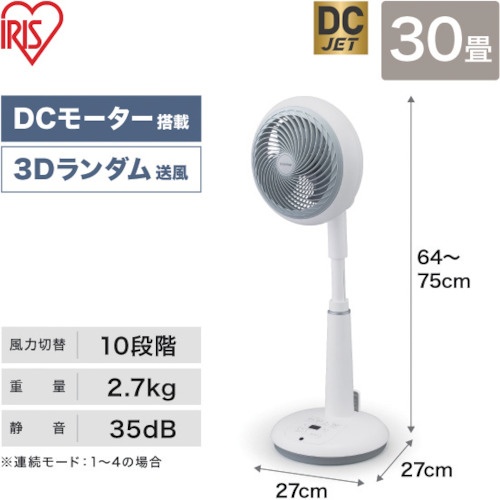 IRIS 282828 サーキュレーター扇風機 18cm【STF-DC18T】