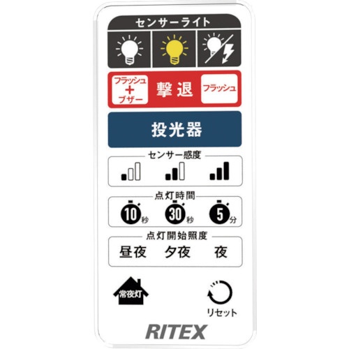 ライテックス 12W1灯 フリーアーム式 LEDセンサーライト リモコン付【LED-AC1015】