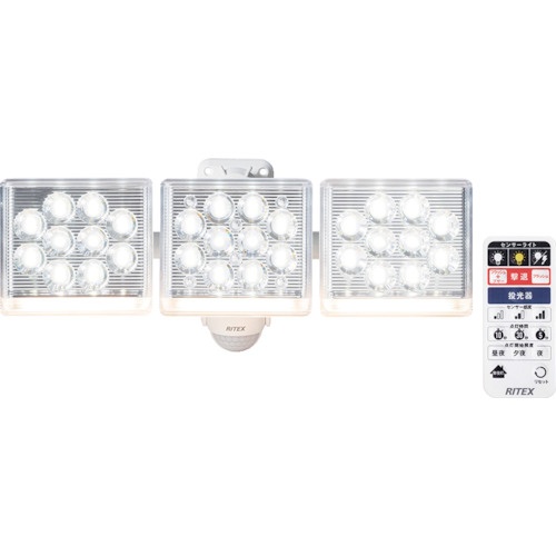 ライテックス 12W3灯 フリーアーム式 LEDセンサーライト リモコン付【LED-AC3045】