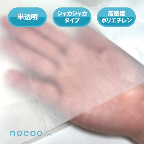 サニパック NOCOO(ノクー)90L雑色半透明 10枚【CN91】