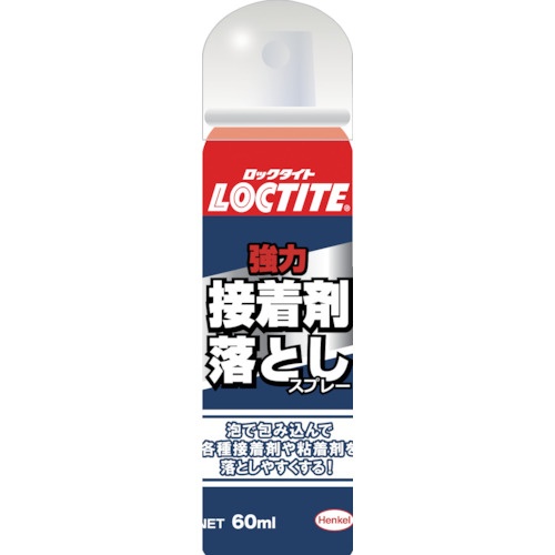LOCTITE 強力接着剤落としスプレー【DSO-60S】