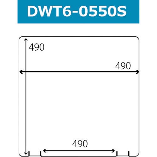 第一大宮 ドゥ・ウォールDWT6-0550S 490X490H 台置フラットタイプ【DWT6-0550S】