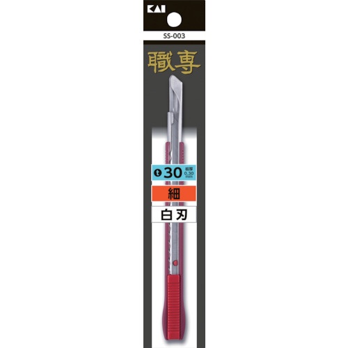 貝印カミソリ SS-003 職専カッター(目透し)細刃【SS-003】
