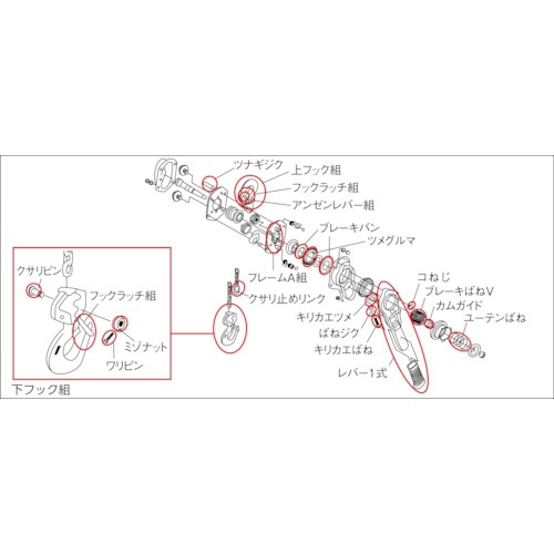 キトー レバーブロック用部品 ウエフッククミタテ【L5BA016-10013】