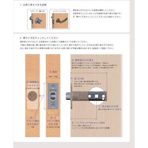 長沢 アールイー TXS-B11W-HG 間仕切錠【NB11W-00G】