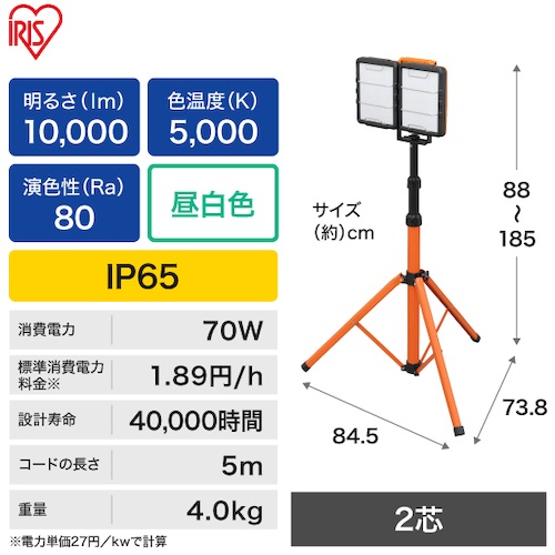 IRIS 537862 LEDワークライトワイドパネル(防水仕様)スタンドタイプ LWT-10000S-WP【LWT-10000S-WP】