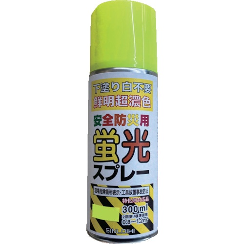 シンロイヒ 安全防災用蛍光スプレー 300ml レモン【2002L4】