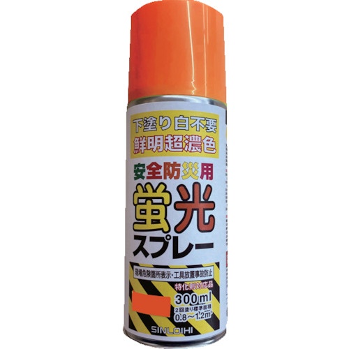 シンロイヒ 安全防災用蛍光スプレー 300ml オレンジ【2002L3】