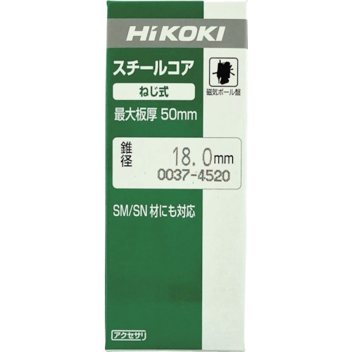 HiKOKI スチールコア(N) 18mm T50【0037-4520】