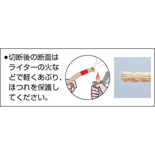 ユタカメイク ロープ KPロープ 3φ×20m【A-54】