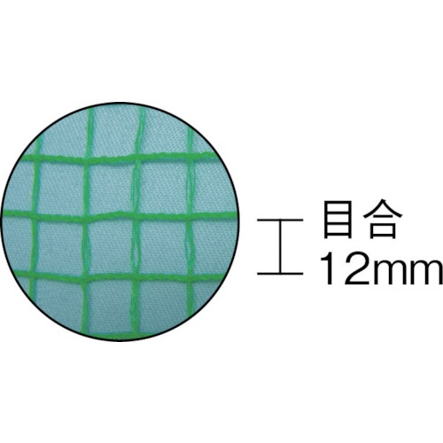 ユタカメイク ネット ゴミカバーネット 2m×4m【B-84】