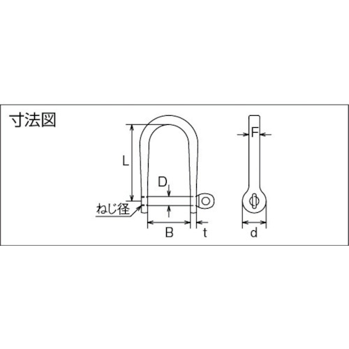水本 ステンレス ビッグ半丸シャックル 長さ50mm 内幅28mm【B-1629】