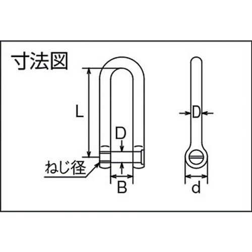 水本 ステンレス ロング沈みシャックル 長さ40mm 内幅10mm【B-640】