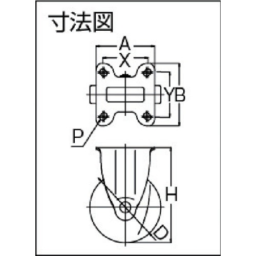 ユーエイ 産業用キャスター固定車 100径ゴム車輪【SK-100W-P】