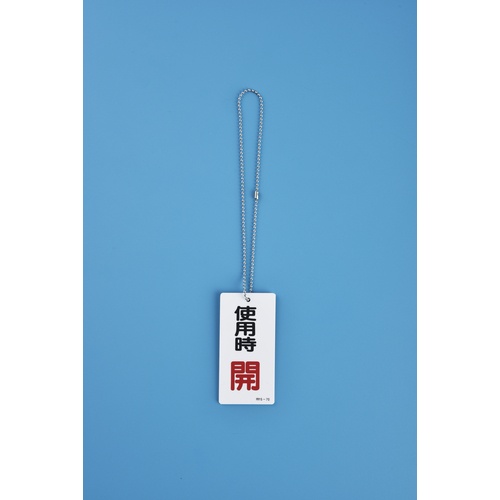 緑十字 ボールチェーン(玉鎖) 玉鎖C-S 2.3Φ×400mm ステンレス製 10本組【170031】