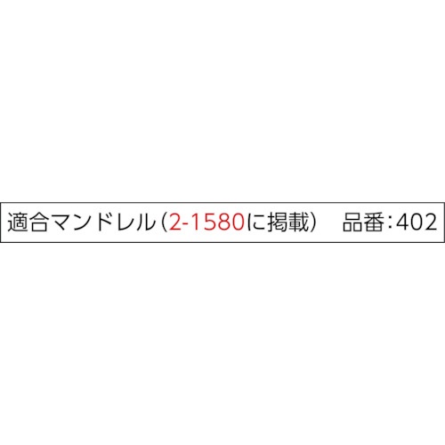 ドレメル サンディングディスク【411】