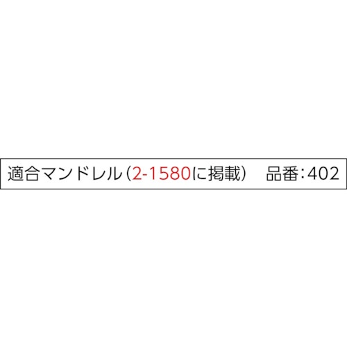 ドレメル フェルト製ポリッシング用ホイール【414】