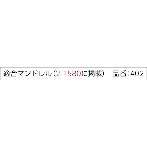 ドレメル フェルト製ポリッシング用ホイール【429】