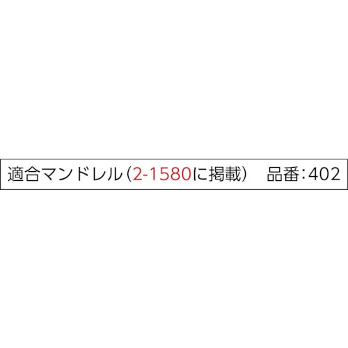 ドレメル フェルト製ポリッシング用ホイール【429】