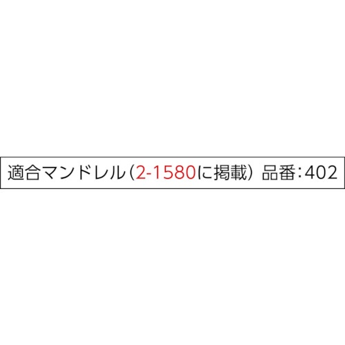 ドレメル カットオフホイール (5個入)【540】