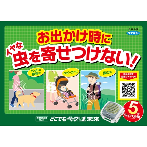 フマキラー 電池式殺虫剤屋外用どこでもベープNO1未来メタリックグレー【431889】