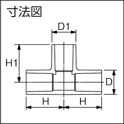 トーエー HI継手 チーズ 20【HIT20】