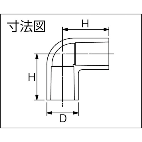 トーエー TS継手 エルボ 20【TSL20】