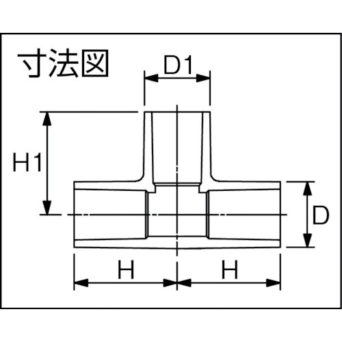 トーエー TS継手 チーズ 40【TST40】