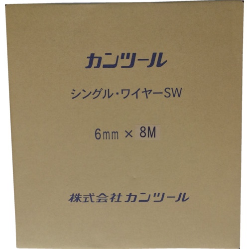 カンツール 排水管掃除機用交換ケーブル シングル・ワイヤー6mmX8m【SW0608】