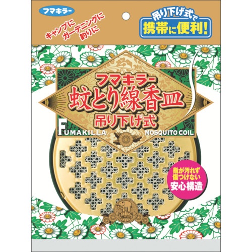 フマキラー 蚊とり線香皿吊り下げ式【424454】