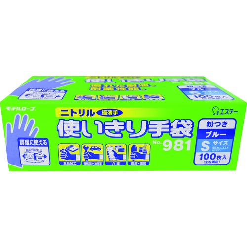 エステー モデルローブニトリル使いきり手袋(粉つき)Sブルー NO981【NO981S-B】