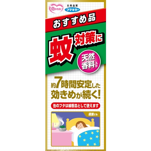 フマキラー 蚊とり線香本練り30巻函入【424430】