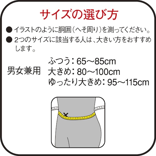 興和 バンテリンサポーター 腰しっかり加圧タイプふつうサイズ(ブラック) 1個入【24674】