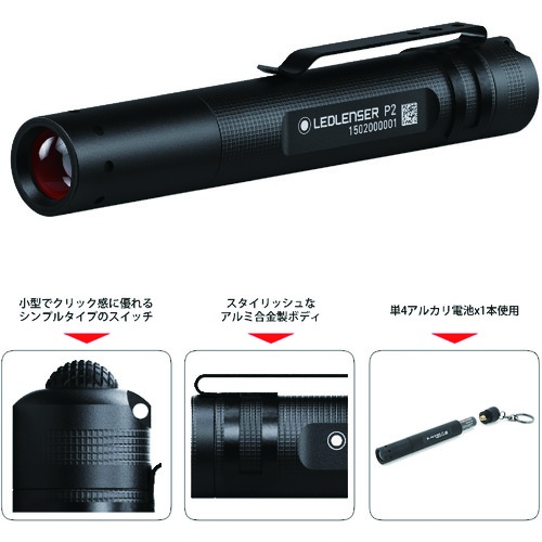 LEDLENSER 懐中電灯(LED) P2【8402】