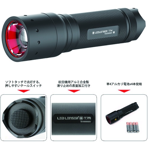 LEDLENSER 懐中電灯(LED) T7M 9807-M レッドレンザージャパン製