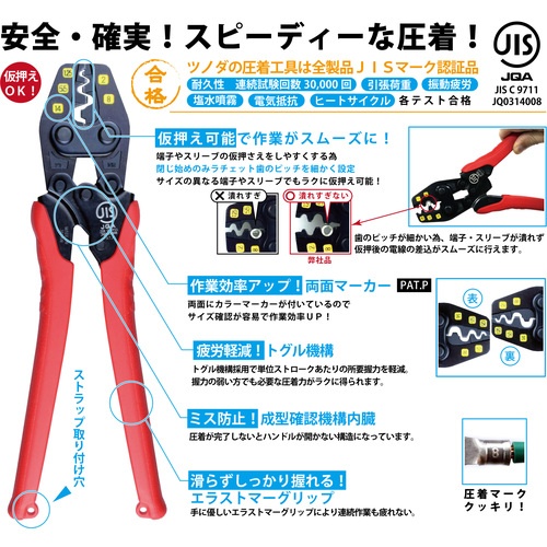 TTC 圧着工具 TP‐14 裸圧着端子・スリーブ用【TP-14】