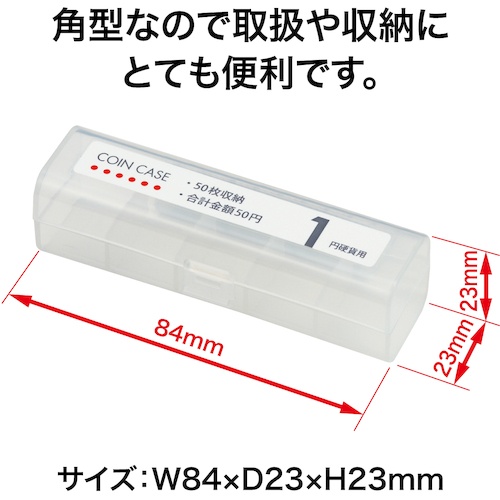 OP コインケース 1円用【M-1】