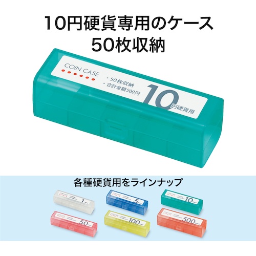 OP コインケース 10円用【M-10】