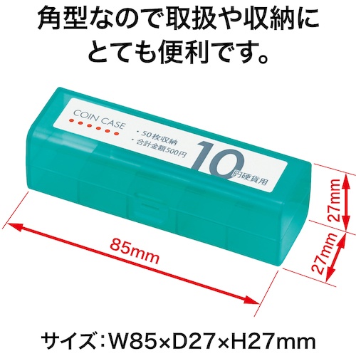 OP コインケース 10円用【M-10】