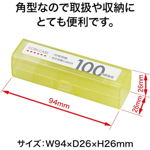 OP コインケース 100円用【M-100】