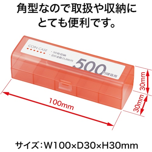 OP コインケース 500円用【M-500】