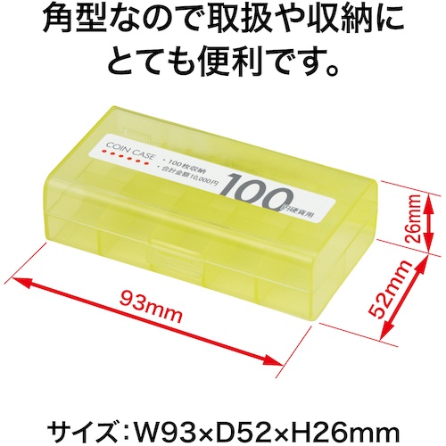 OP コインケース 100円用【M-100W】