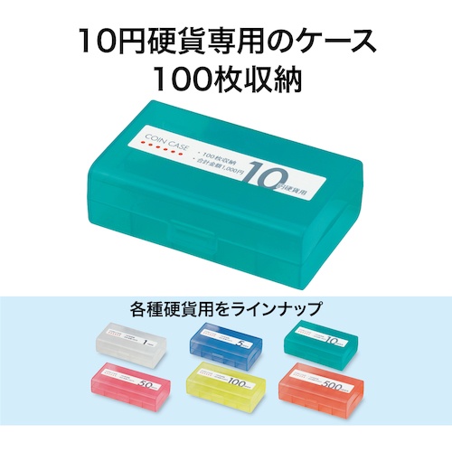 OP コインケース 10円用【M-10W】