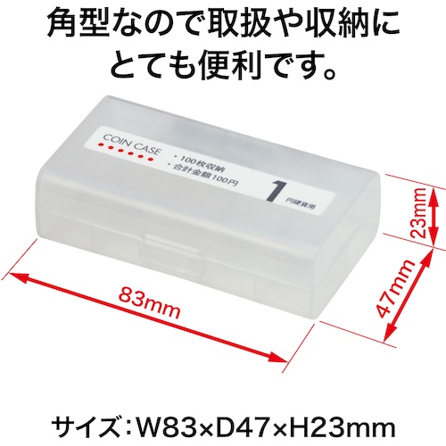 OP コインケース 1円用【M-1W】