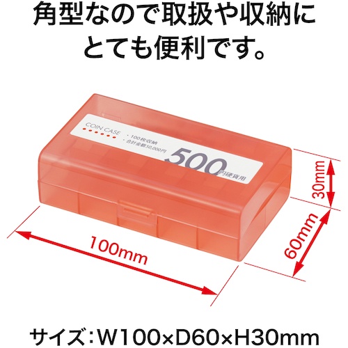 OP コインケース 500円用【M-500W】