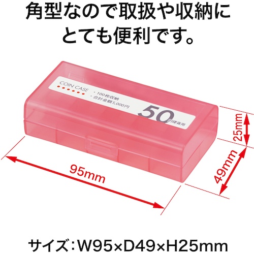 OP コインケース 50円用【M-50W】