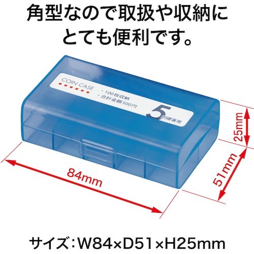 OP コインケース 5円用【M-5W】