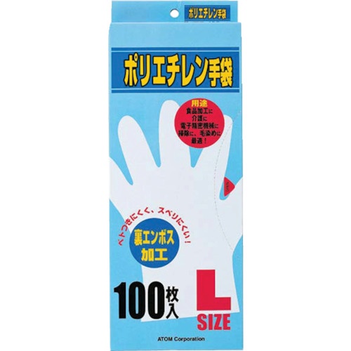 アトム ポリエチレン手袋 L 100枚入【1720-100L】